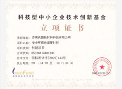 蘇州沃園新材料